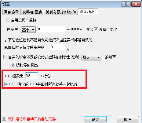 F3设置界面